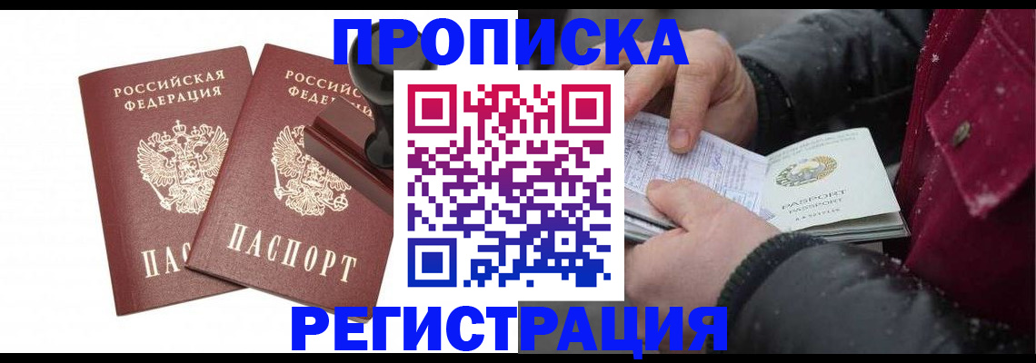 временная регистрация недорого в Зеленодольске